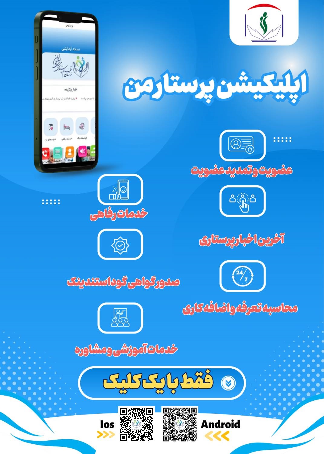 Notifications-image